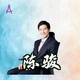 陈骏
